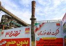 بزرگترین کارخانه آهن اسفنجی خاورمیانه در شرکت فولاد خوزستان