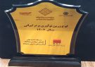تصاحب تندیس زرین نوآوری برتر ایرانی سال ۱۴۰۲ توسط شرکت فولاد خوزستان