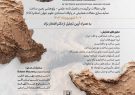 دهمین همایش زمین ساخت و زمین شناسی ساختاری ایران